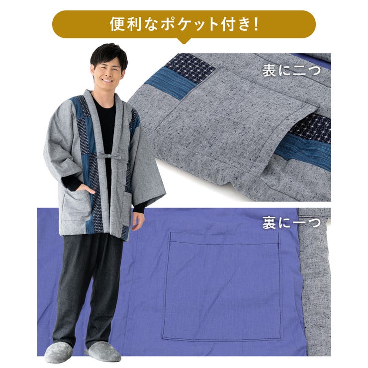 綿入り半纏