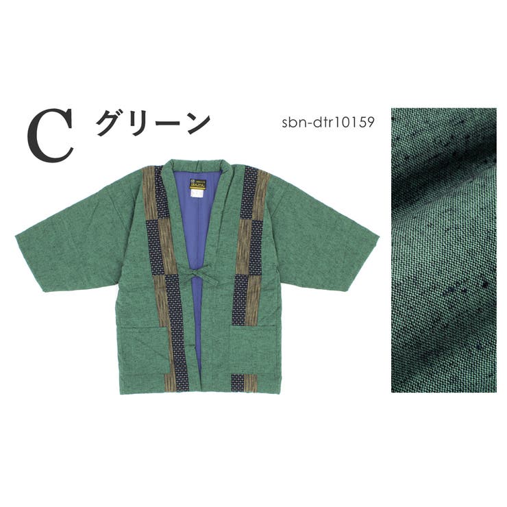 紳士用はんてん