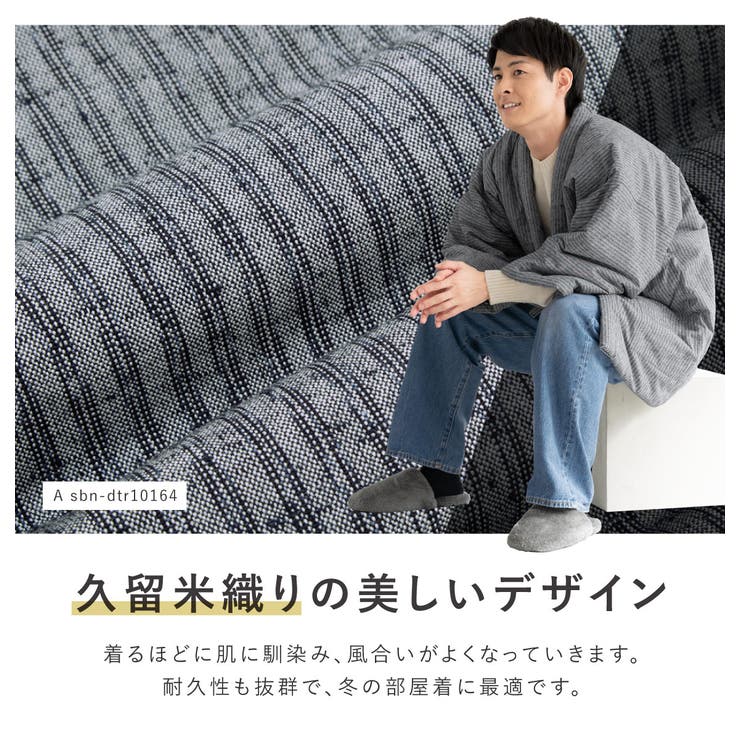 手づくり半天