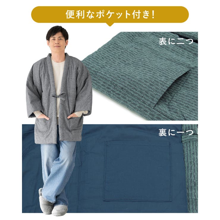 綿入り半纏