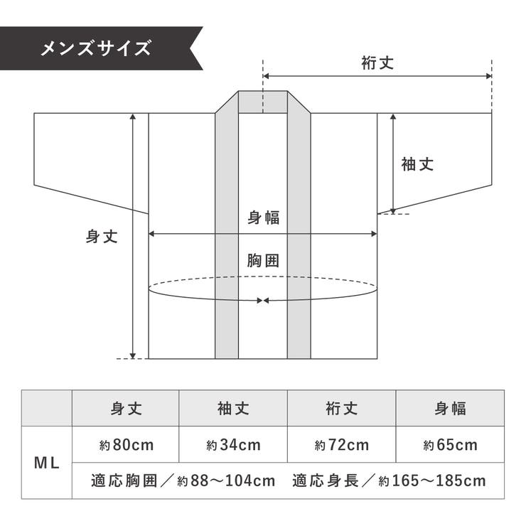 和装部屋着