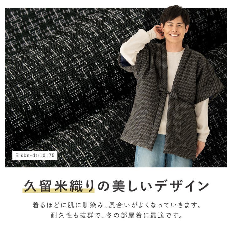 手づくり半纏