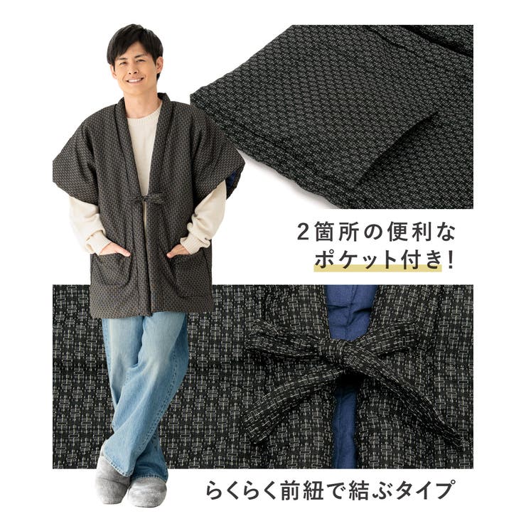 綿入り半纏