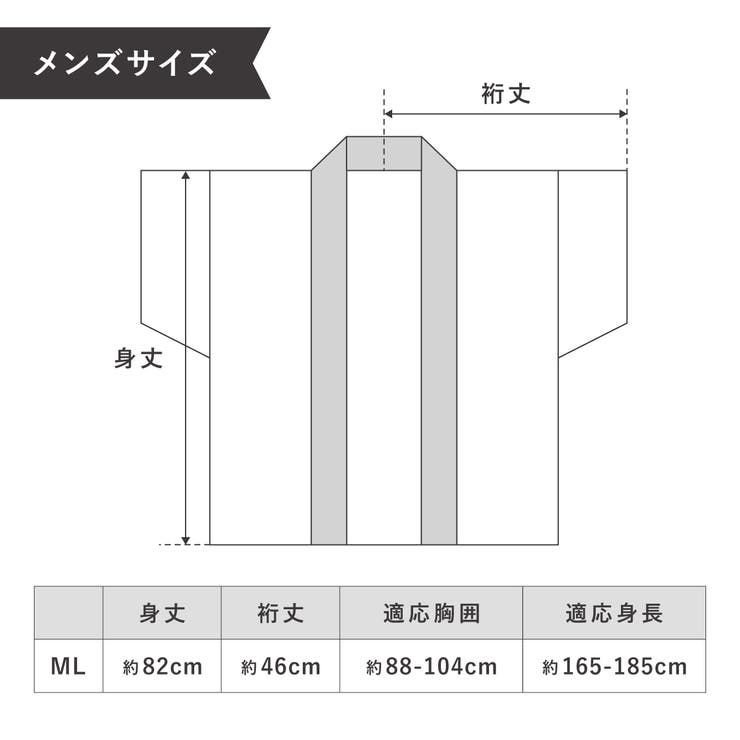 あたたかい半纏