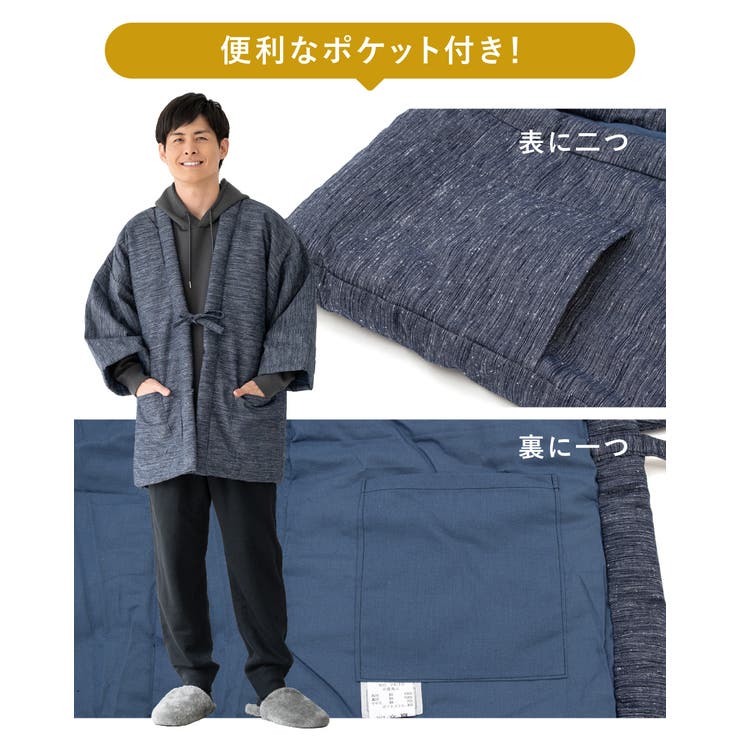 綿入り半纏