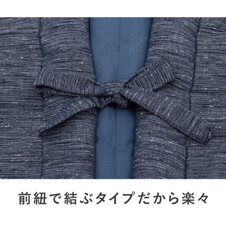 あたたかい半纏