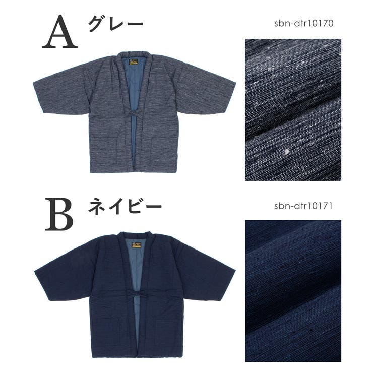 おしゃれな半纏
