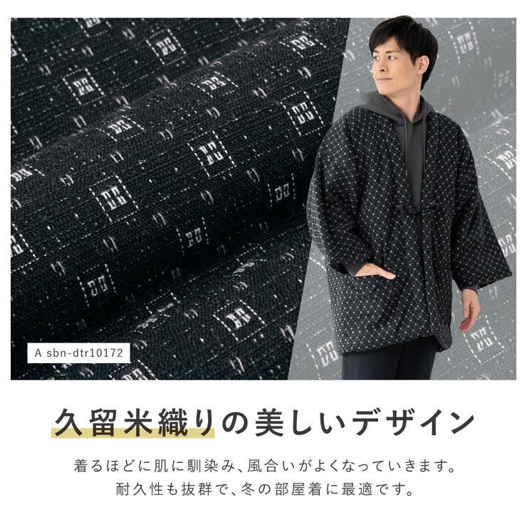手づくり半纏