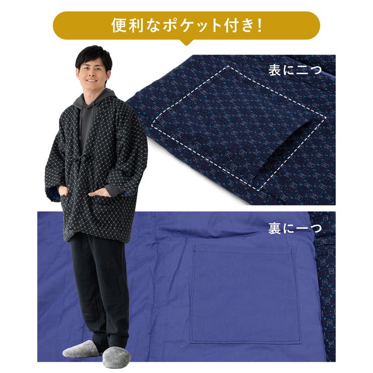 綿入り半纏