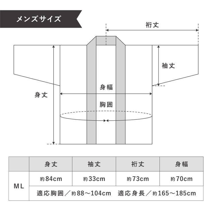 和装部屋着