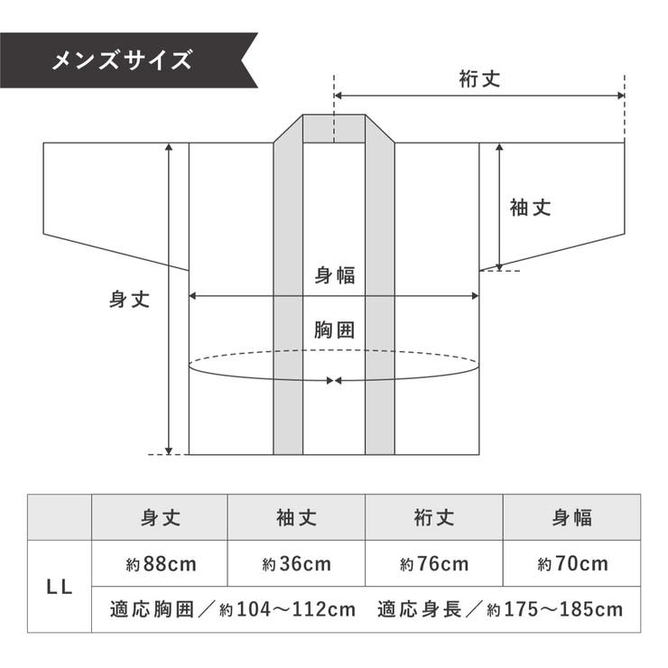 和装部屋着