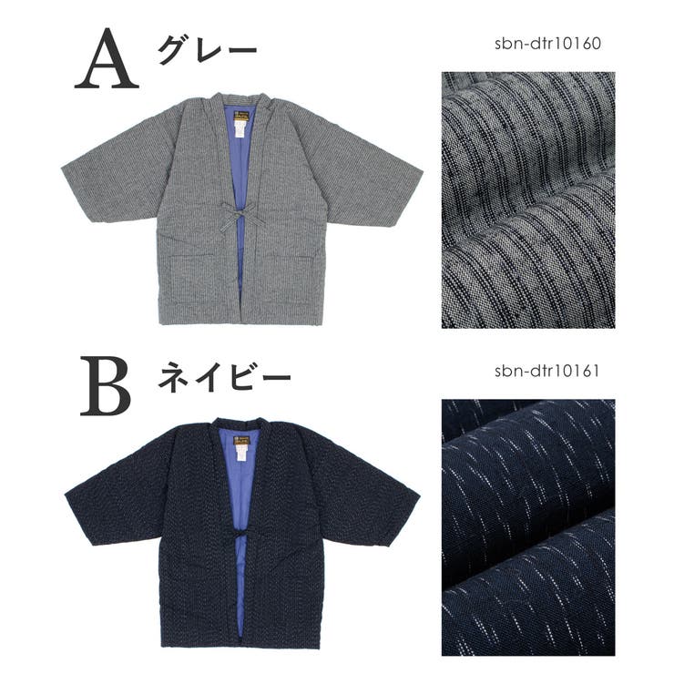 はんてん