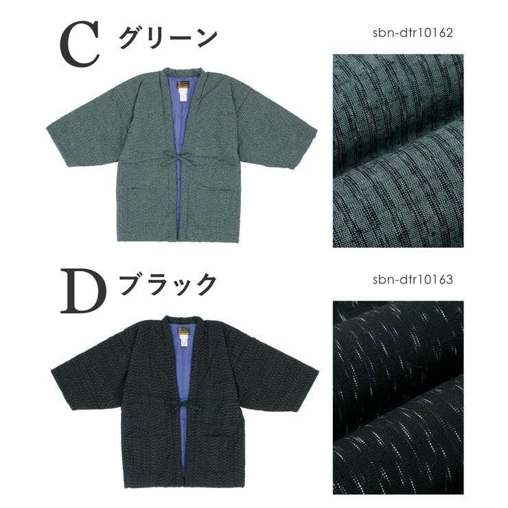 おしゃれな半纏