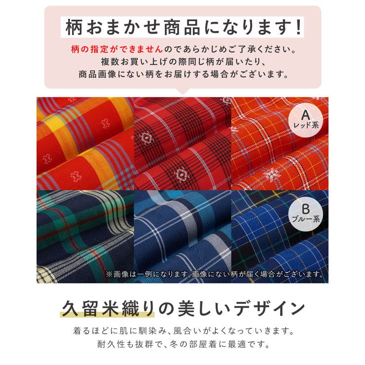 かわいいはんてん