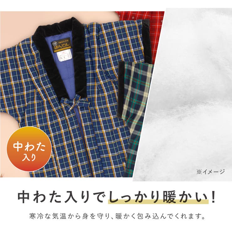 こども半纏