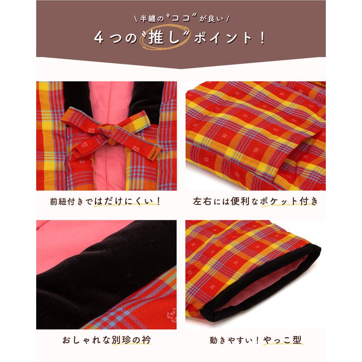 綿入り半纏