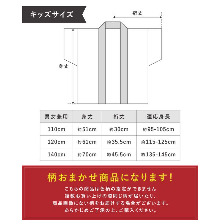 あたたかい半纏