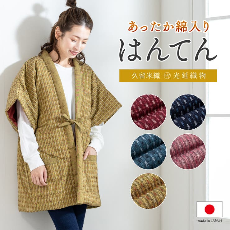 はんてん 袖なし おしゃれ | SOUBIEN | 詳細画像1 