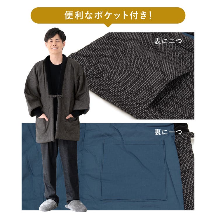 綿入り半纏
