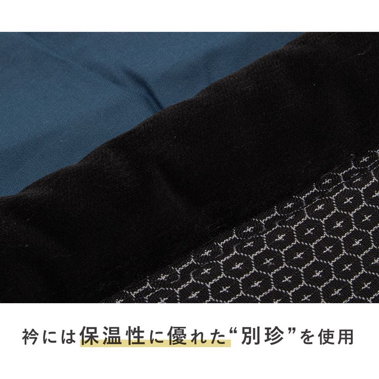 あたたかい半纏