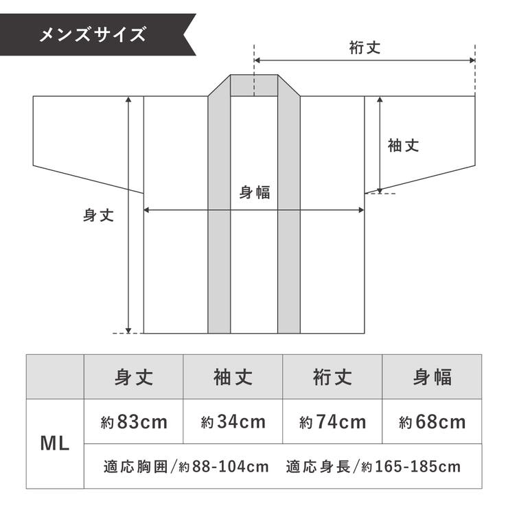 和装部屋着