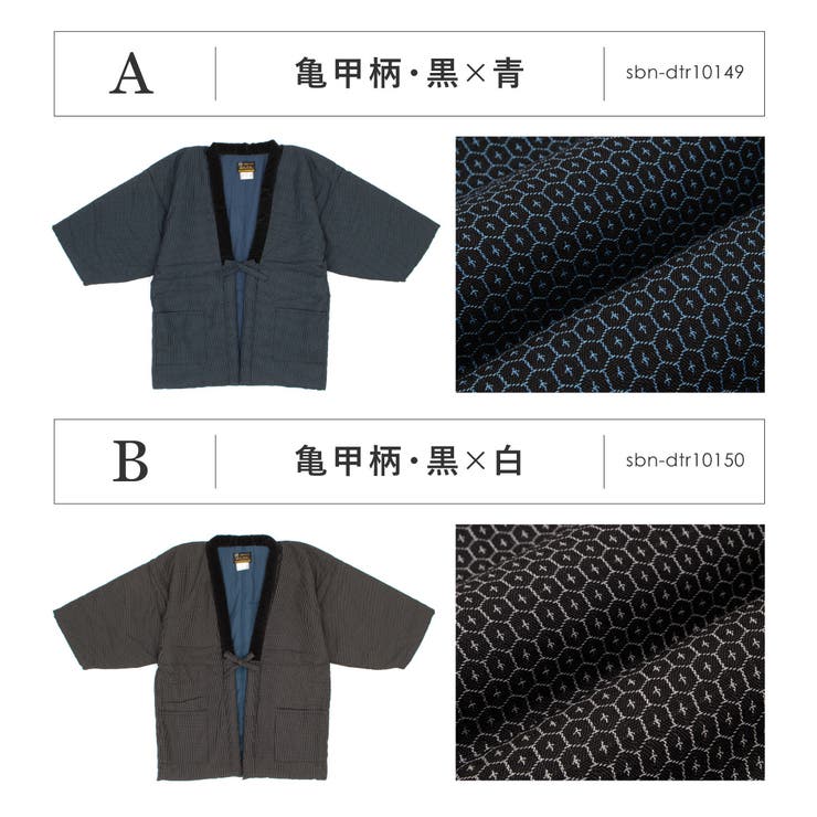 おしゃれな半纏