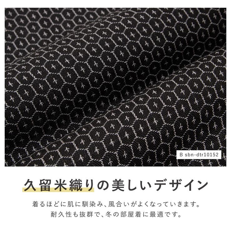 手づくり半纏