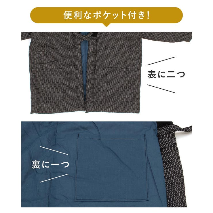 半纏 メンズ はんてん