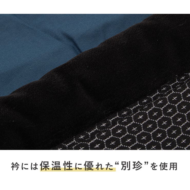 あたたかい半纏