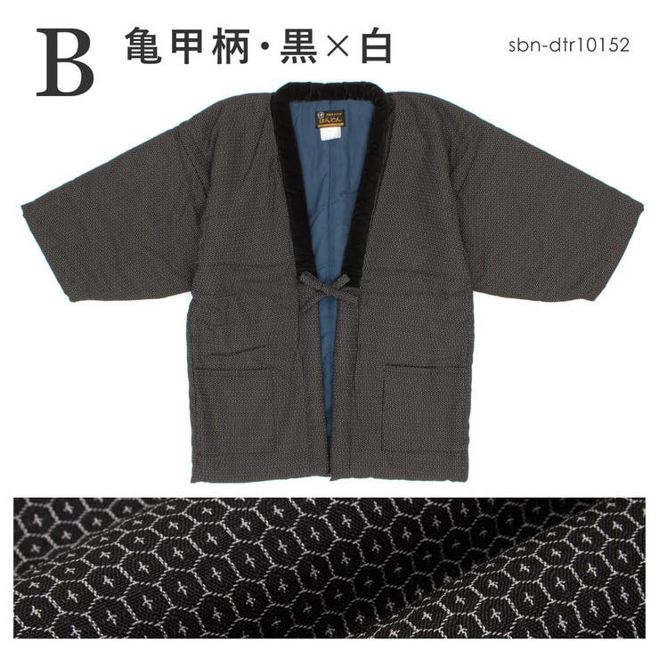 おしゃれな半纏