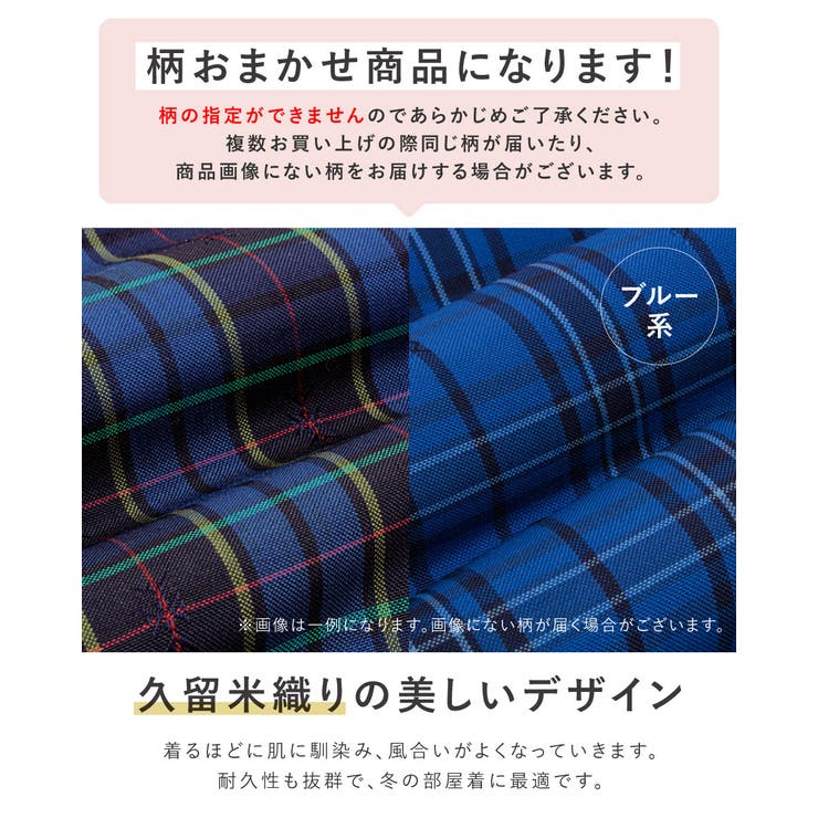 おしゃれなはんてん
