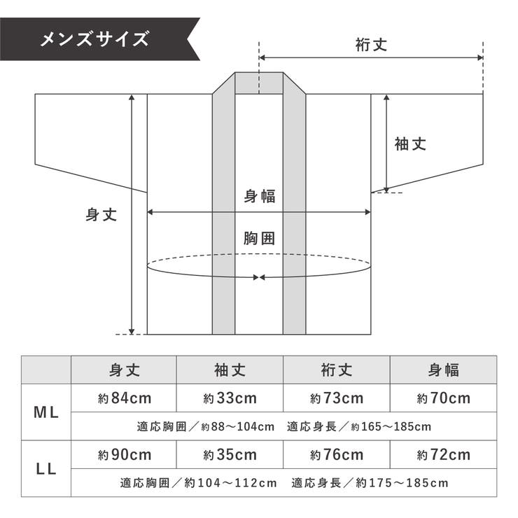 和装部屋着