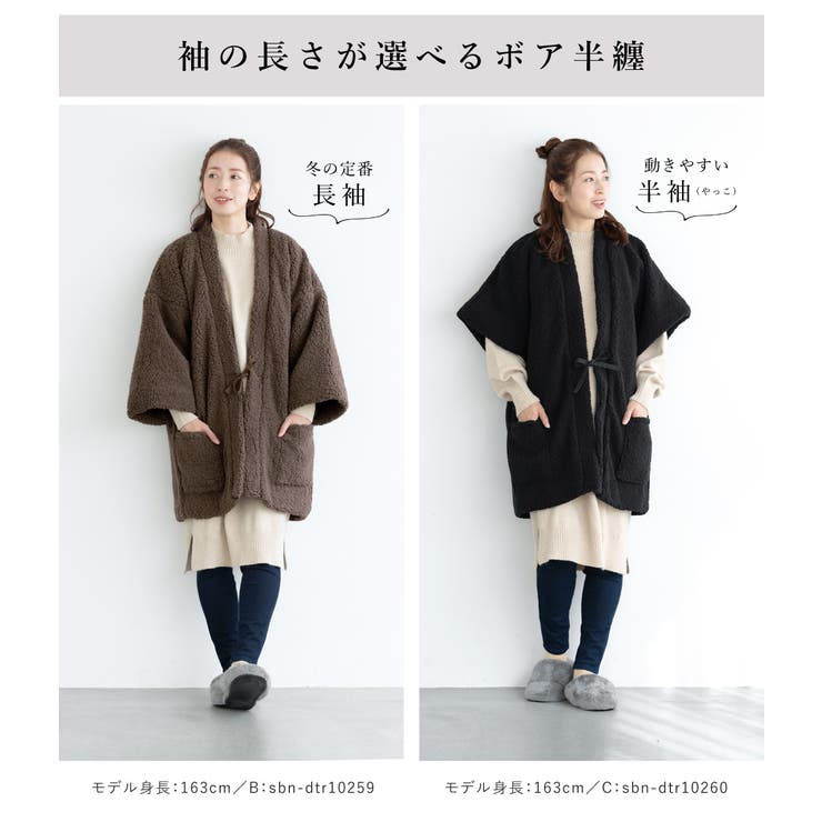 半纏 はんてん 男女兼用 | SOUBIEN | 詳細画像2 