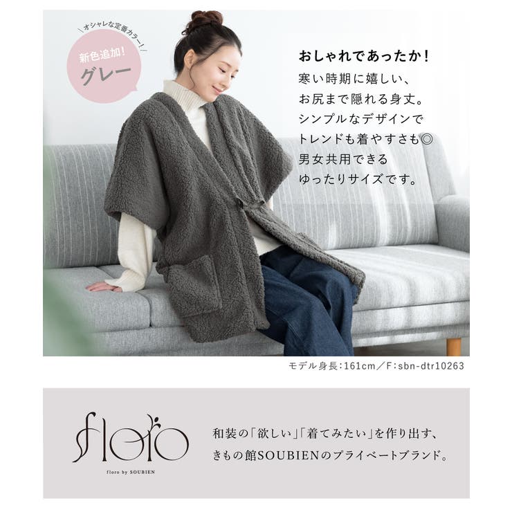 半纏 はんてん 男女兼用 | SOUBIEN | 詳細画像3 