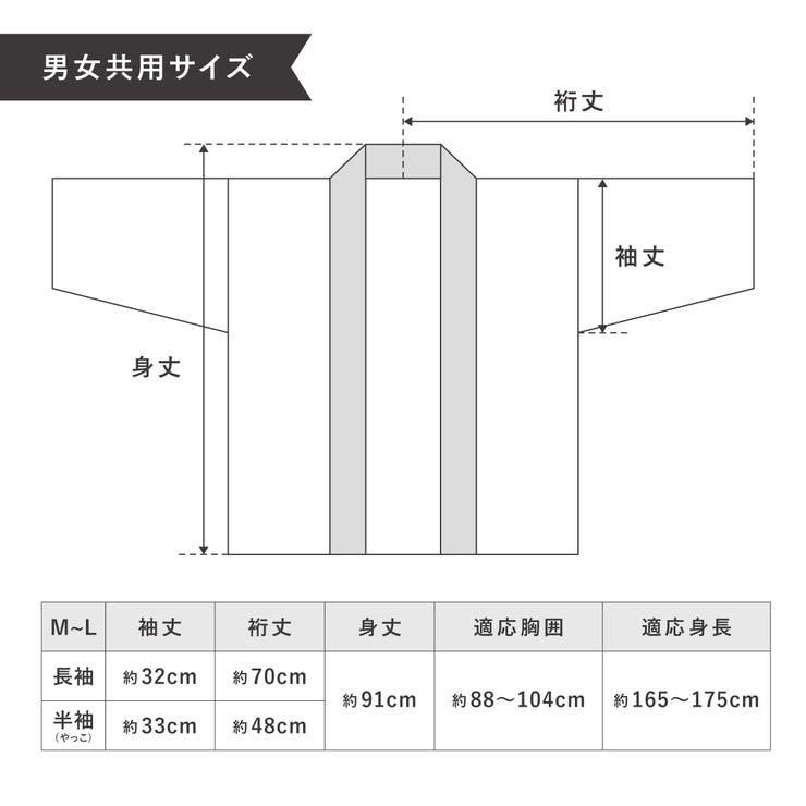 半纏 はんてん 男女兼用 | SOUBIEN | 詳細画像7 