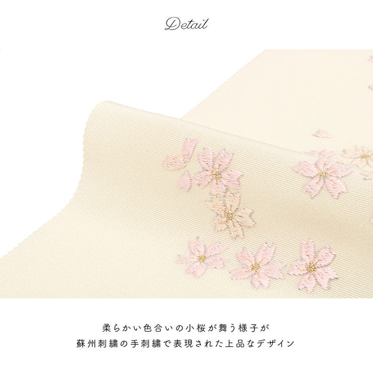 半襟 振袖 刺繍 | SOUBIEN | 詳細画像2 