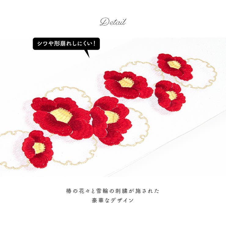 半襟 振袖 刺繍 | SOUBIEN | 詳細画像2 