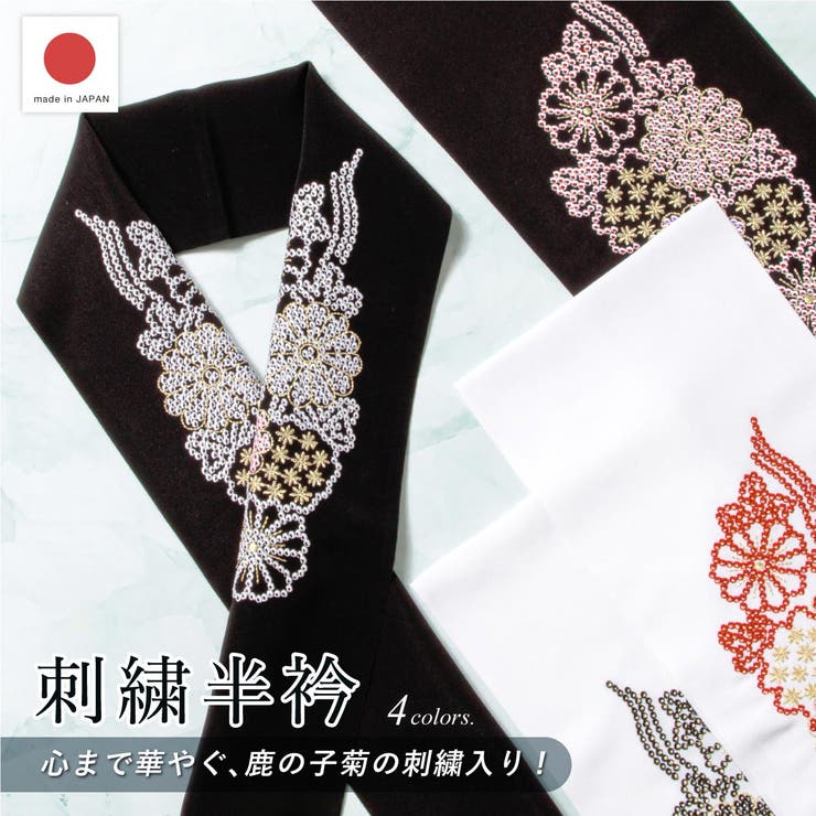 半衿 レディース 振袖 | SOUBIEN | 詳細画像1 