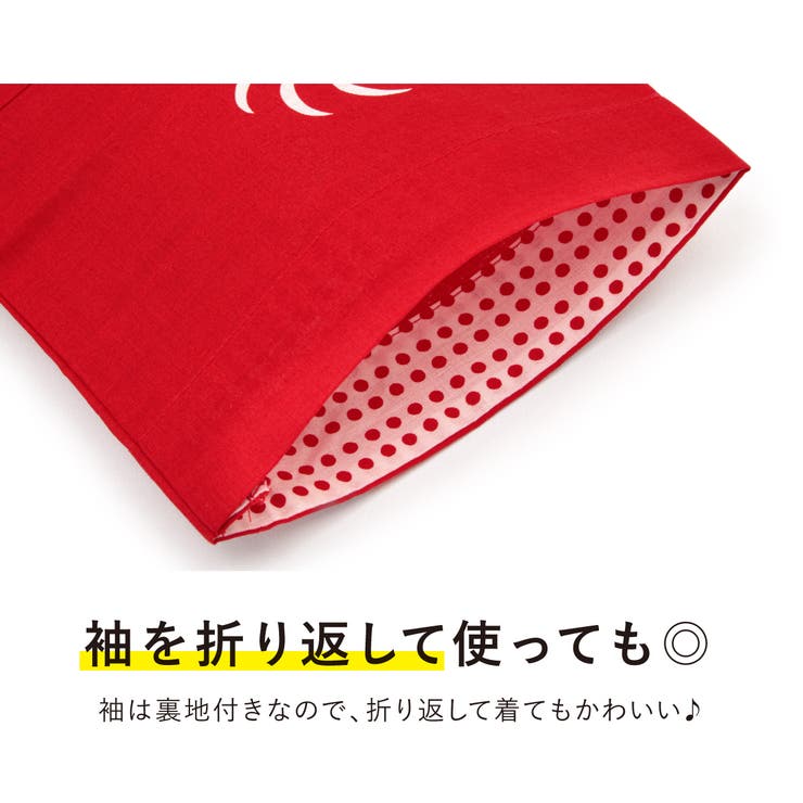 こども法被