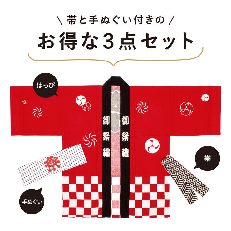 祭りにおすすめなはっぴ