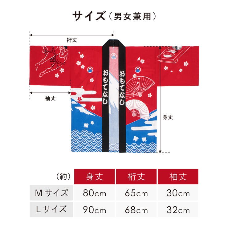 はっぴ 大人 法被 | SOUBIEN | 詳細画像9 