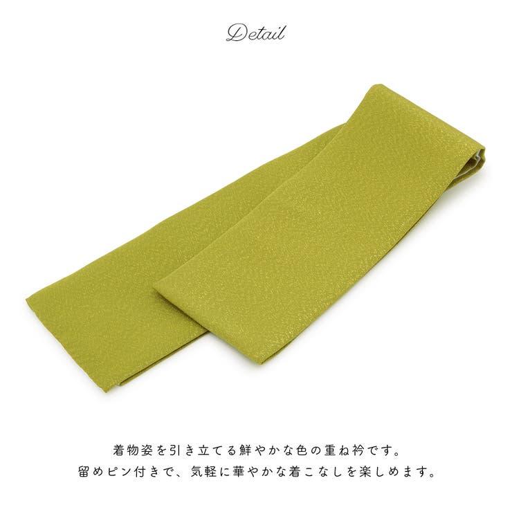 重ね襟 振袖 成人式 | SOUBIEN | 詳細画像2 