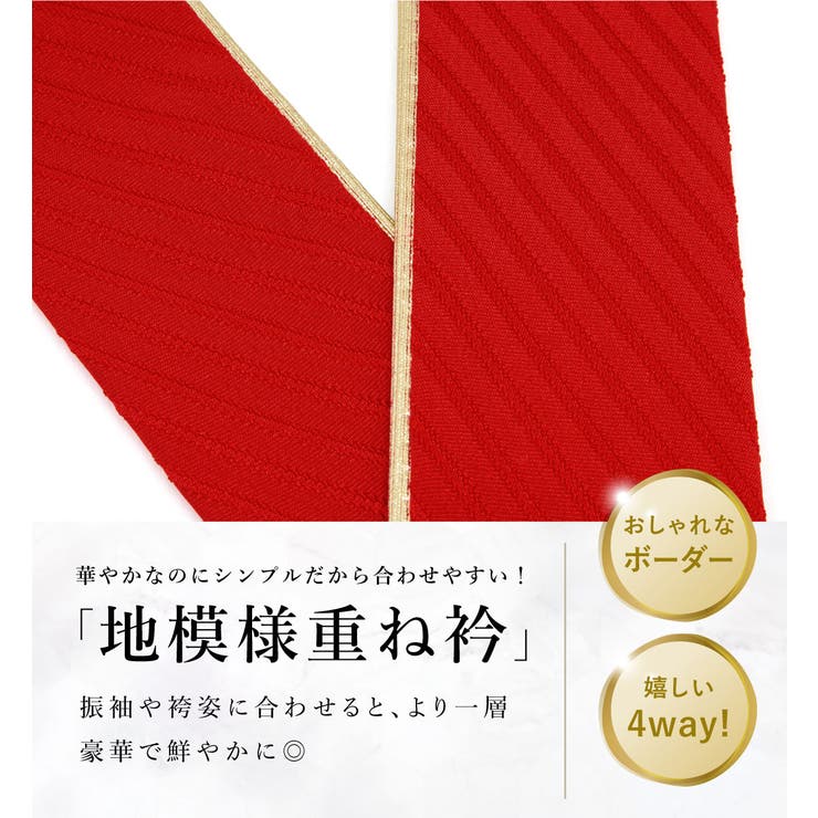 重ね衿 成人式向け 日本製 | SOUBIEN | 詳細画像2 