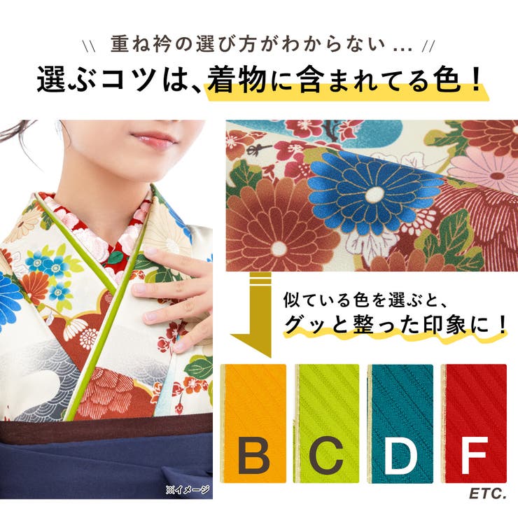 重ね衿 成人式向け 日本製 | SOUBIEN | 詳細画像5 