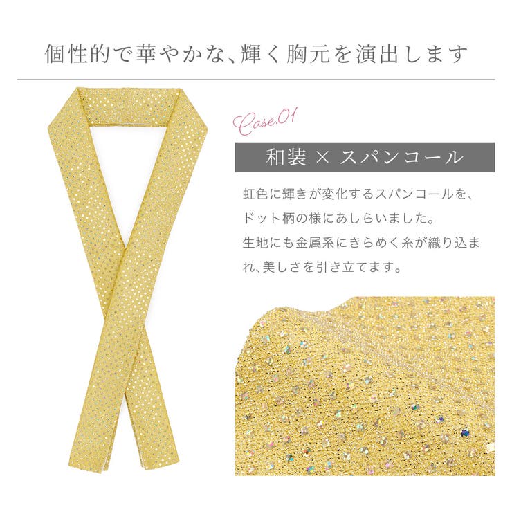 和装をオシャレに彩る重ね衿（伊達襟）