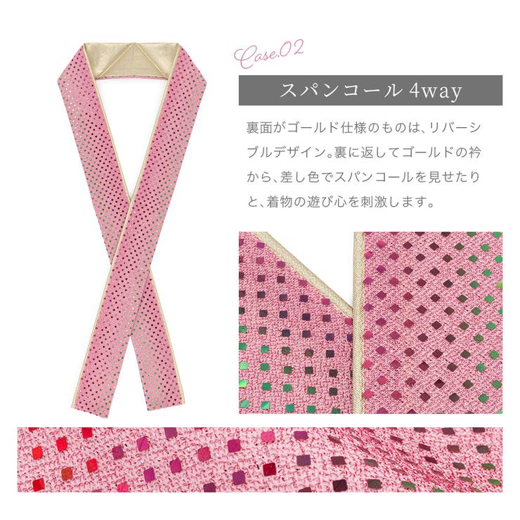 襟元を彩る重ね衿