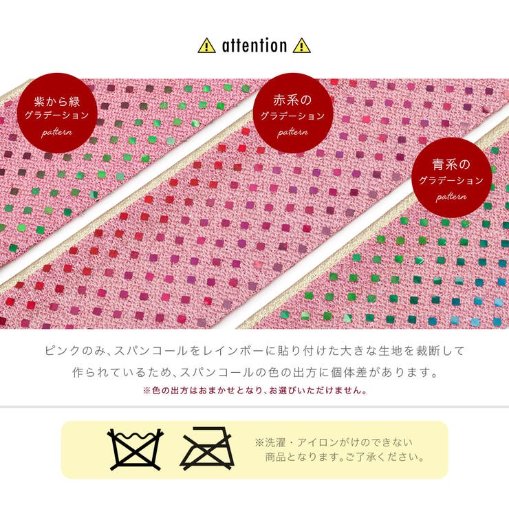 スパンコールの輝く重ね襟