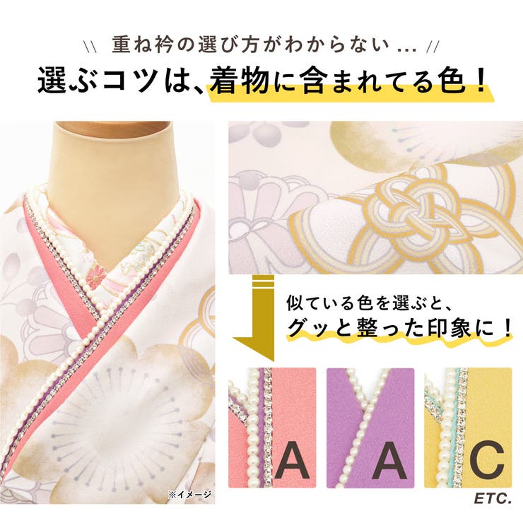 重ね衿 伊達襟 卒業式 | SOUBIEN | 詳細画像5 