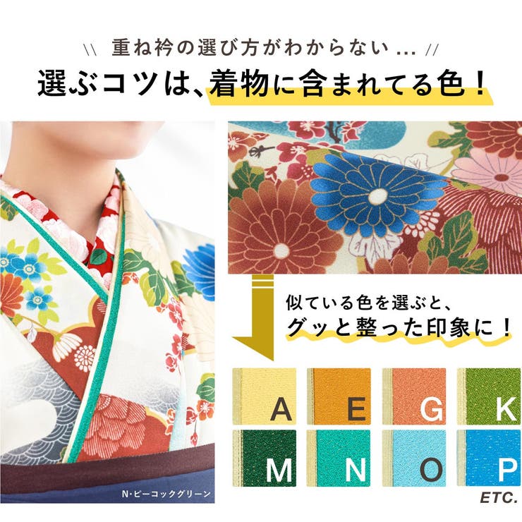 重ね衿 伊達衿 重衿 | SOUBIEN | 詳細画像5 