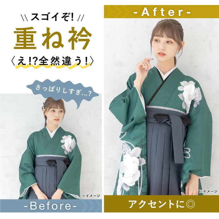 重ね衿 成人式向け 日本製 | SOUBIEN | 詳細画像4 